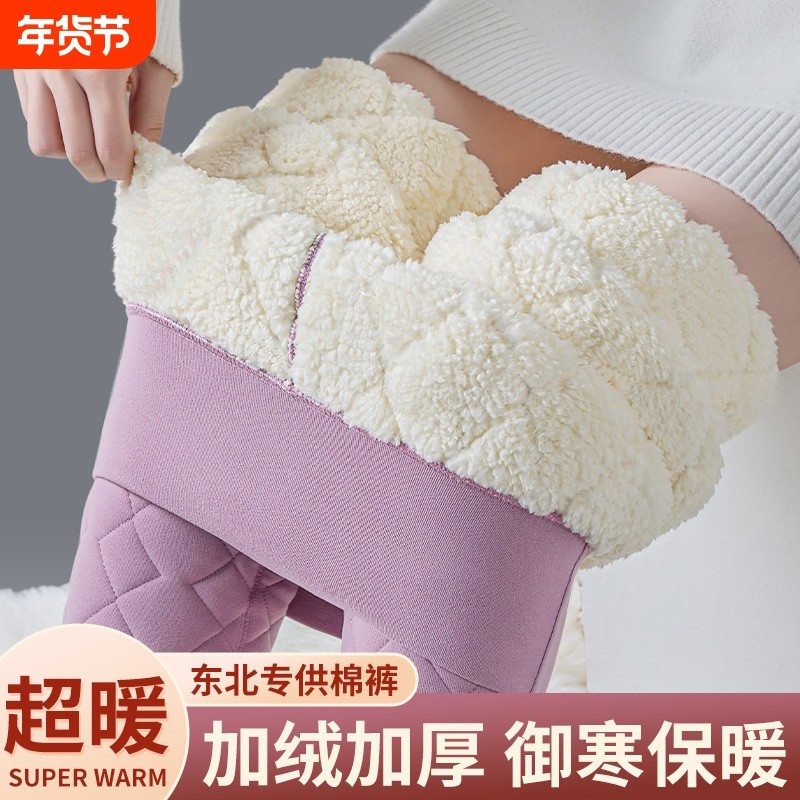 羊羔绒保暖裤女2025秋冬新款加绒加厚打底裤东北特厚毛绒棉裤外穿,女士内衣/男士内衣/家居服,保暖裤,淘宝优惠券,粉丝福利购,淘宝优惠卷