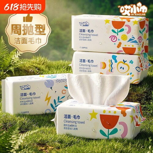 周抛洁面毛巾洗脸棉柔一次性柔巾