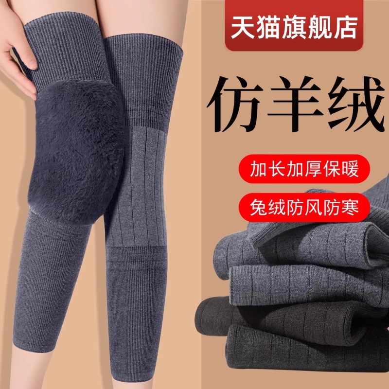 羊绒护膝保暖老寒腿男女士秋冬羊毛加厚膝盖关节防寒运动无痕长款