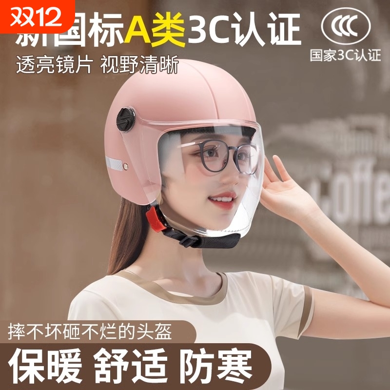 2025新款3C认证电动车头盔女士秋冬季保暖安全帽四季通用摩托半盔