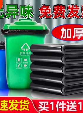 利得大大号垃圾袋加厚黑色商用60x80超大桶袋子厨房特厚学校平口