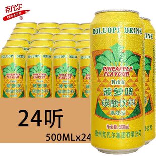 24/12罐菠萝啤饮料500ml每罐整箱水果啤啤酒果味饮料风味碳酸饮