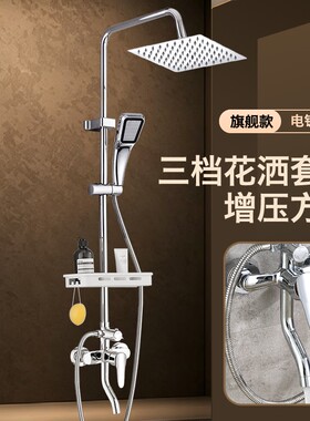 尊驰淋浴沐浴套装冷热加厚喷头增压花洒家用浴室卫浴器龙头顶喷
