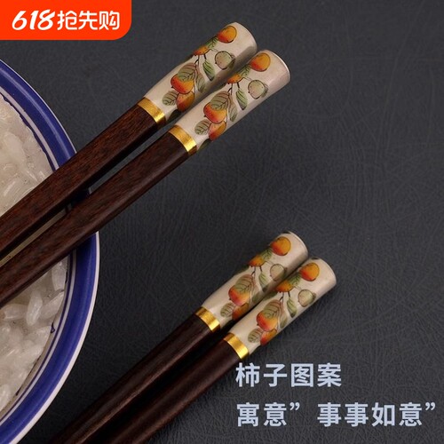中式柿子木制筷子家用防滑精雕细琢圆头家用筷子实木筷子传统筷子
