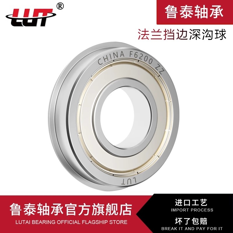 法兰盘轴承MF63 84 85 95 104 106 117 126 128 148ZZ