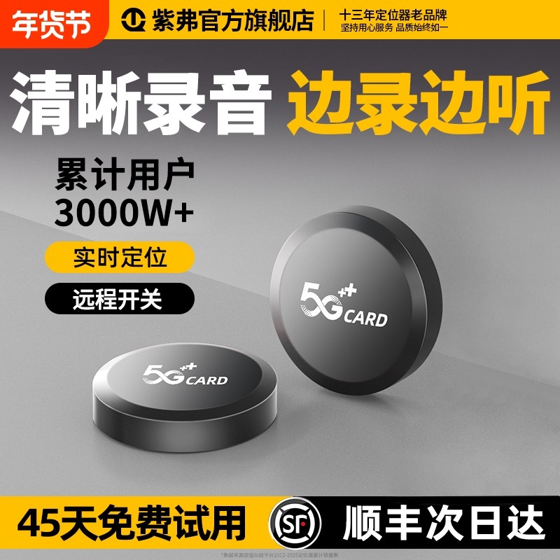 gps定位器汽车追跟追踪订位定仪器防盗防丢车载车辆跟踪定卫神器j