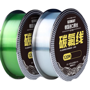 鱼线碳线进口钓鱼线主线正品碳素118米路亚专用前导线子线碳氟2号
