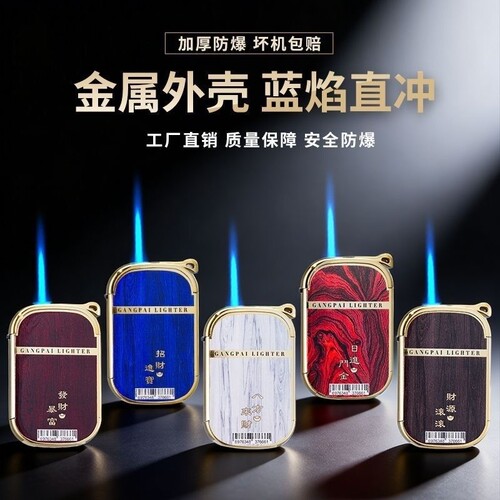 个性创意印字金属外壳直冲防风打火机家用批发火机点火充气防爆