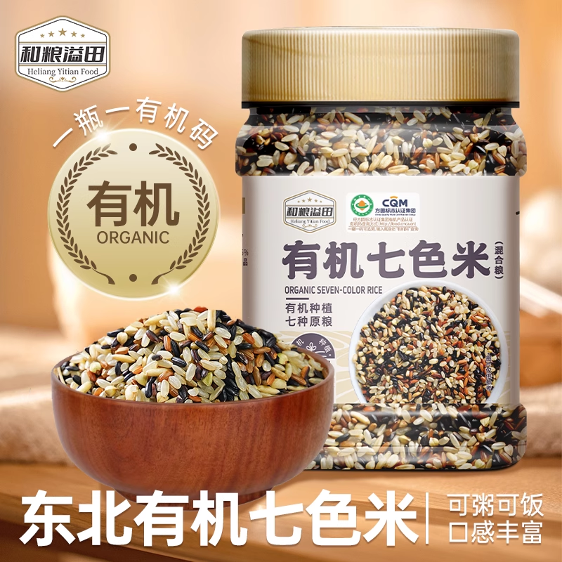 有机七色糙米东北杂粮