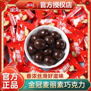 金冠麦丽素桶装独立包装夹心巧克力零食代可可脂儿童小包装黑糖