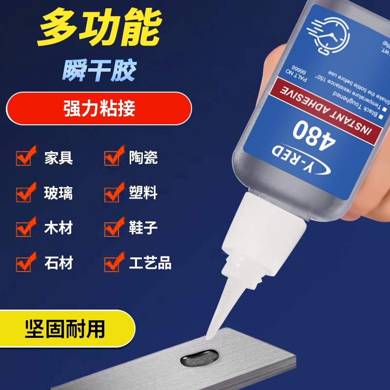 黑色强力瞬干胶会发硬