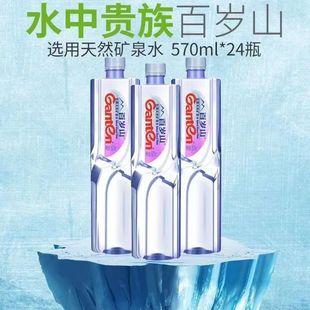 百岁山天然矿泉水570ml 24瓶整箱送礼会议大瓶饮用水原箱发货