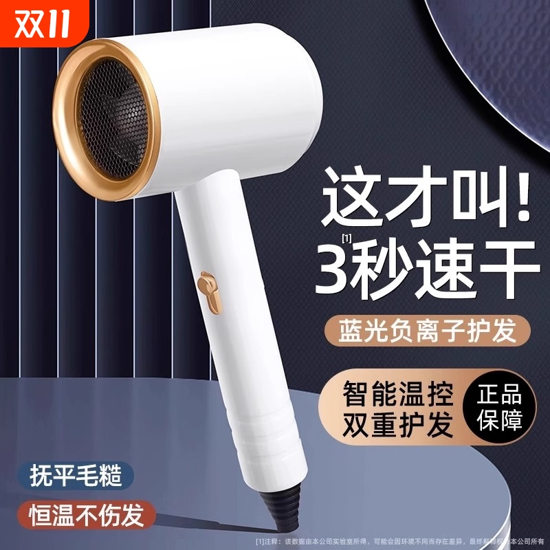 静音速干电吹风宿舍|千人加购