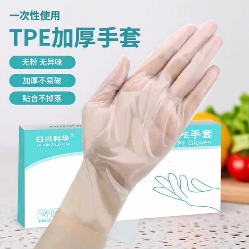 1000只食品级一次性手套TPE加厚餐饮家用透明盒装薄款洗碗清洁