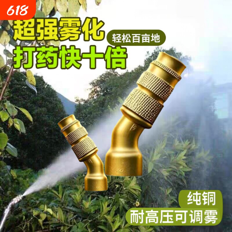 气喷药打药喷头可雾化农用铜喷头进口高压喷雾器电动直喷全铜纯铜