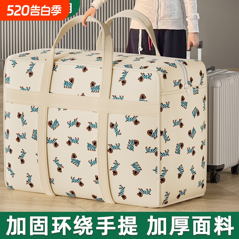 装棉被子收纳袋子大容量手提衣服行李搬家打包袋幼儿园衣物整理袋