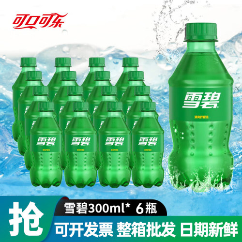 夏日饮料雪碧300ml汽水批发