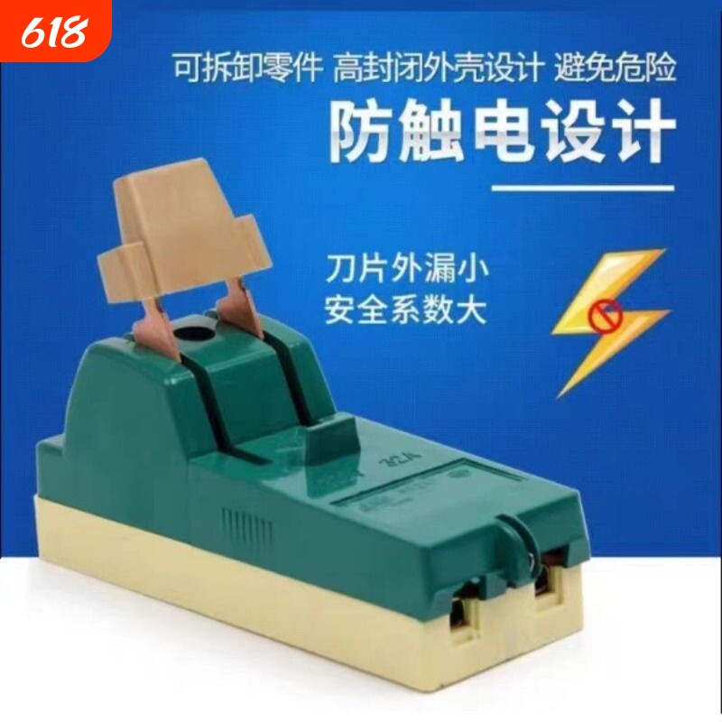 家用工业闸刀开关单相电闸刀220v三相380V63A开启式负荷单投 闸刀