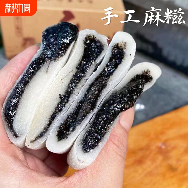 黑芝麻馅红糖白糖糍粑纯糯米手工油炸半成品年糕贵州夹心包馅早餐