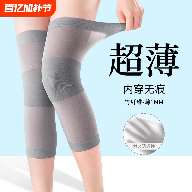 日本夏季薄款护膝保暖老寒腿女士关节膝盖套加长护腿袜空调房防寒