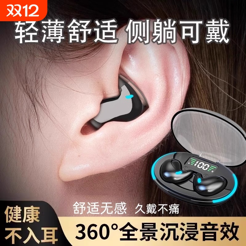 【侧睡可戴】骨传导睡眠耳机