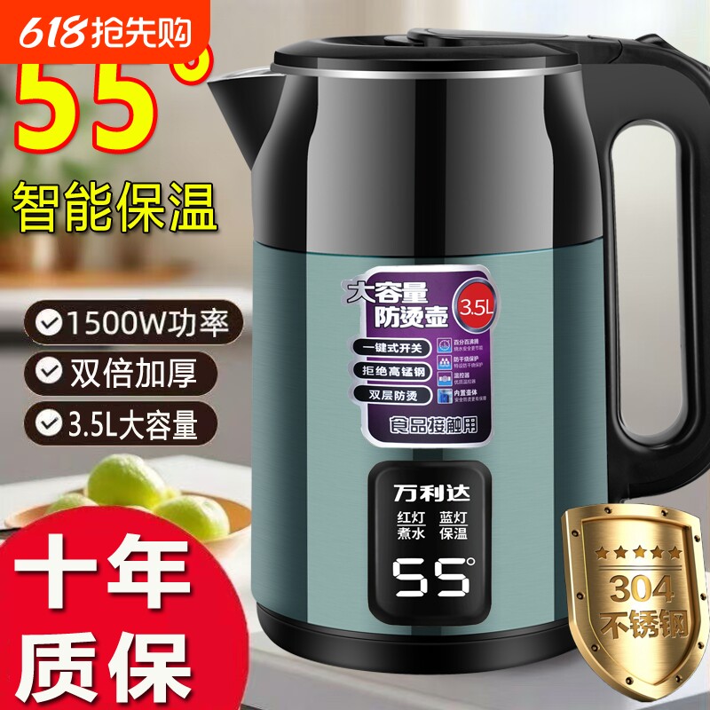 万利达电热水壶烧水壶家用保温304加厚开水壶自动断电不锈钢恒温