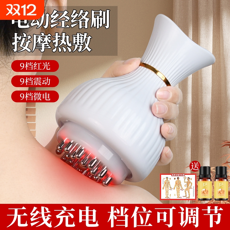 电动经络刷按摩全身通用疏通筋络刷腿刮痧仪器揉肚子背部神器按摩