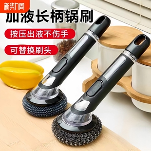 新款厨房长柄洗锅刷洗碗清洁刷子家用不锈钢钢丝球洗碗锅刷锅神器