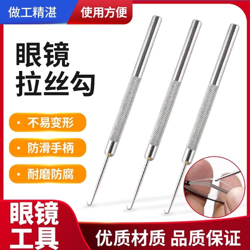 半框眼镜拉丝鱼线不锈钢