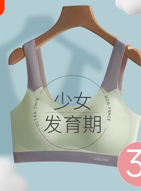少女内衣女童初高中学生青春运动阶段背心防震发育期固定白色黑色