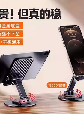 加厚手机支架金属底座支架可旋转折叠135g加重款黑色