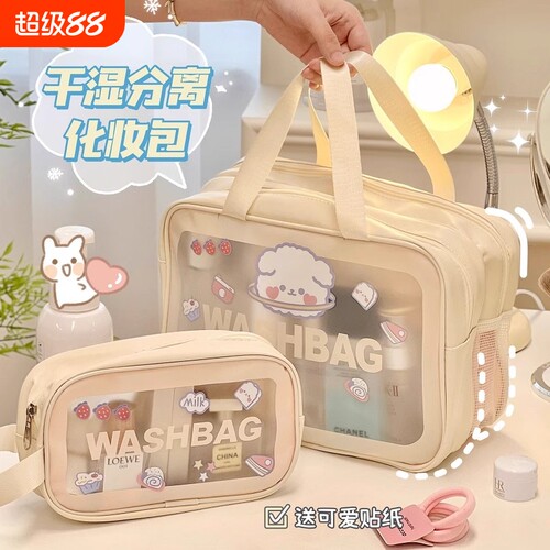 干湿分离化妆包出差洗漱包便携手提旅行防水收纳袋子透明女大容量