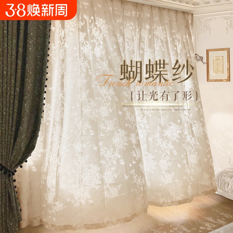 蝴蝶纱法式浪漫纱帘透光不透人窗帘白纱卧室2025新款高级感窗纱