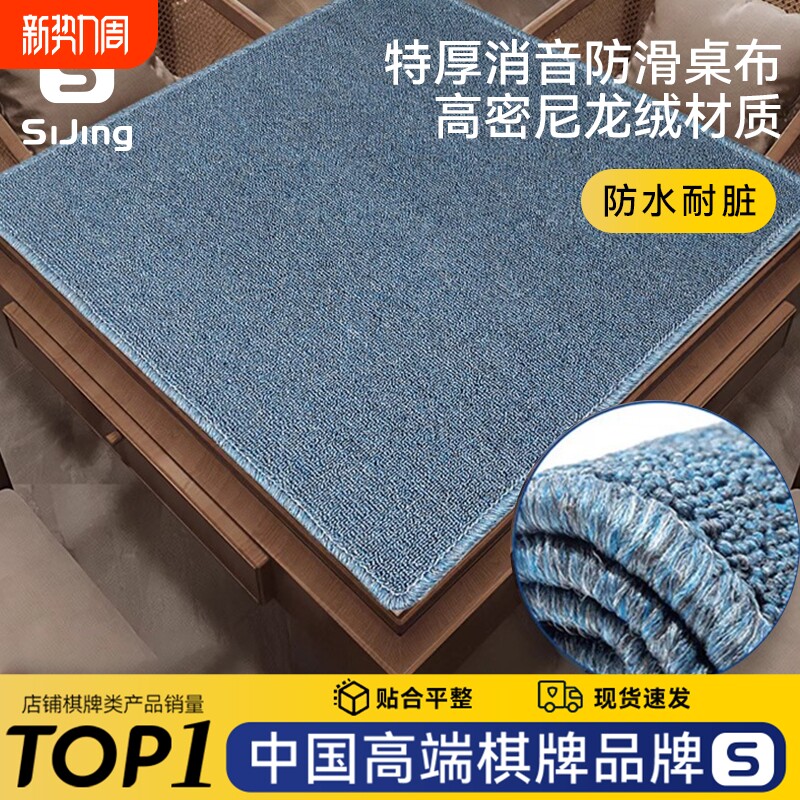 麻将桌布垫加厚消音防滑新款家用台布垫子正方形打扑克牌专用桌垫