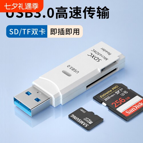 USB3.0读卡器高速传输多合一TF内存卡SD卡适用苹果手机Mac笔记本电脑通用行车记录仪相机ccd多功能otg转换器