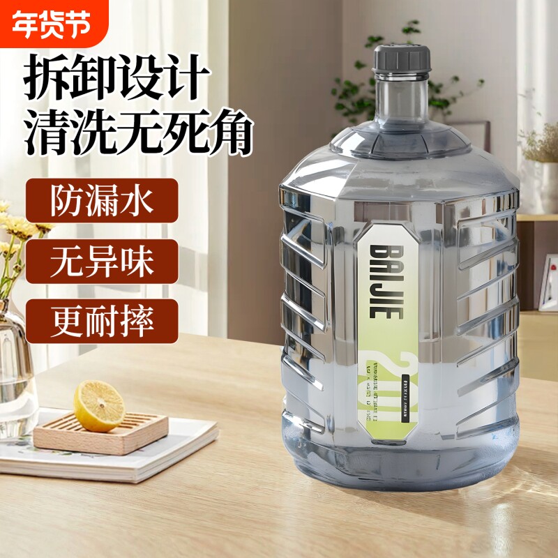 纯净水桶空桶户外矿泉水桶装水茶吧机饮水机桶食品级pc蓄水桶储水
