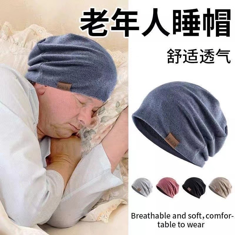 专用无压感套头睡帽堆堆帽男女士春夏空调防风光头帽子薄款包头帽