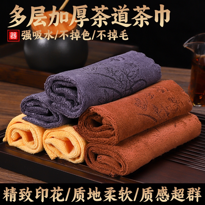 茶巾布吸水高档中式茶桌茶台专用毛巾抹布茶巾垫茶布茶巾防烫喝茶