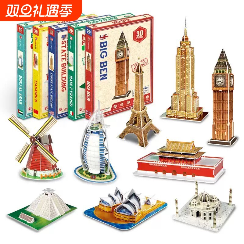 乐方世界名建筑迷你版儿童DIY拼装手工模型玩具礼物3D立体拼图