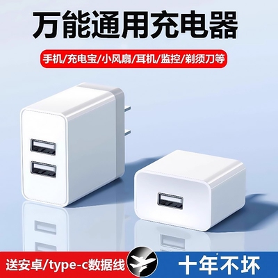 5v2a充电头插头国家3C认证慢充充电器通用电源适配器1A小功率安卓多口10w输出双口usb手机接口