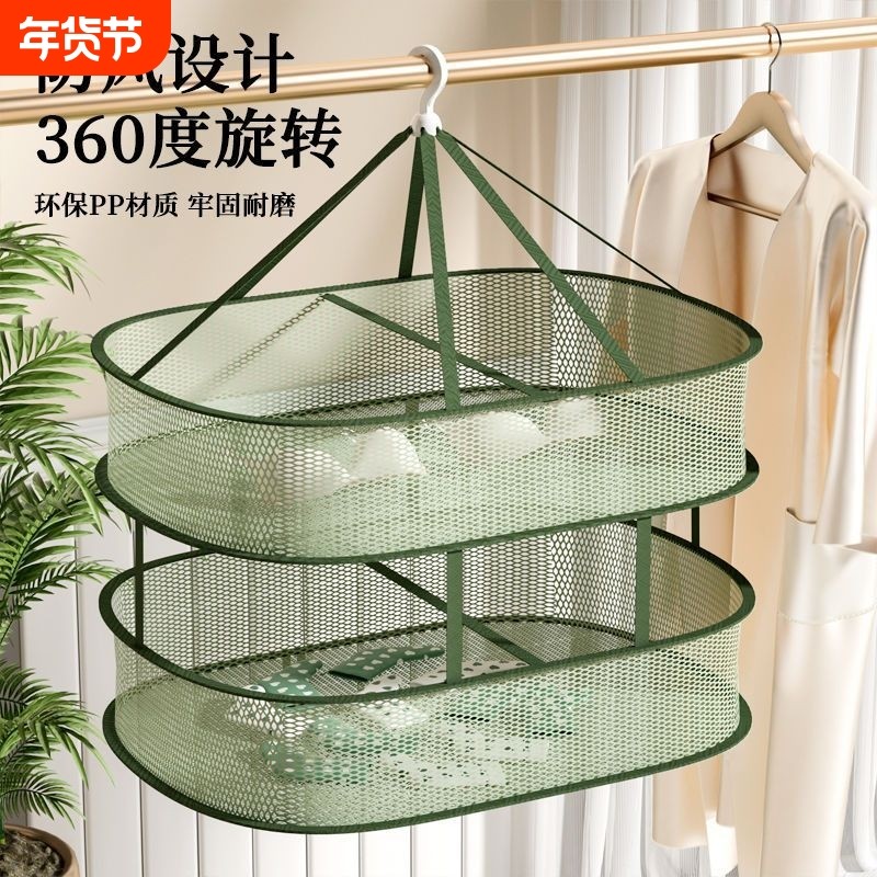 晒衣篮网兜晾衣网晒袜子神器家用毛衣羊毛衫晾晒专用平铺晾衣架子