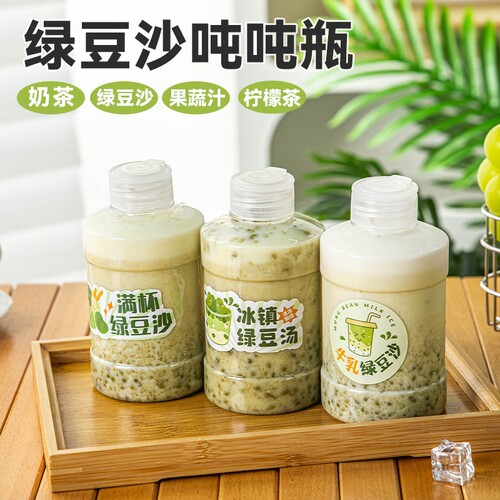 绿豆沙吨吨瓶冰奶茶牛乳一次性带盖PET摆摊杨枝甘露饮料杯贴纸