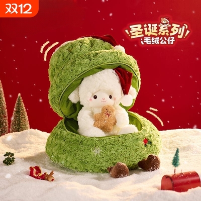 圣诞树公仔娃娃抱枕毛绒玩具圣诞老人麋鹿玩偶平安夜礼物送女友