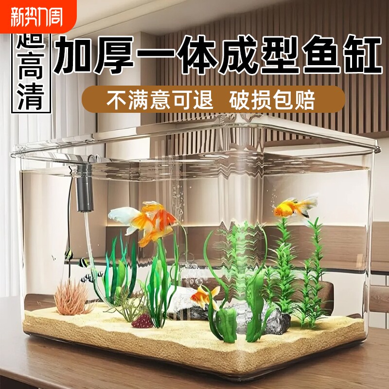 方形桌面鱼缸小型客厅金鱼乌龟缸生态造景缸透明一体成型仿玻璃