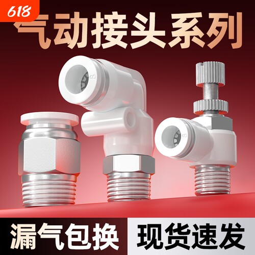 PC直通SL调速阀PL直角弯头