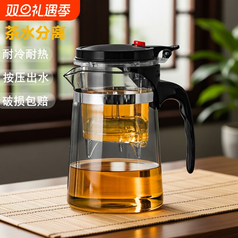 茶壶泡茶杯家用茶具茶水分离过滤冲泡茶器玻璃耐高温飘逸杯泡茶壶
