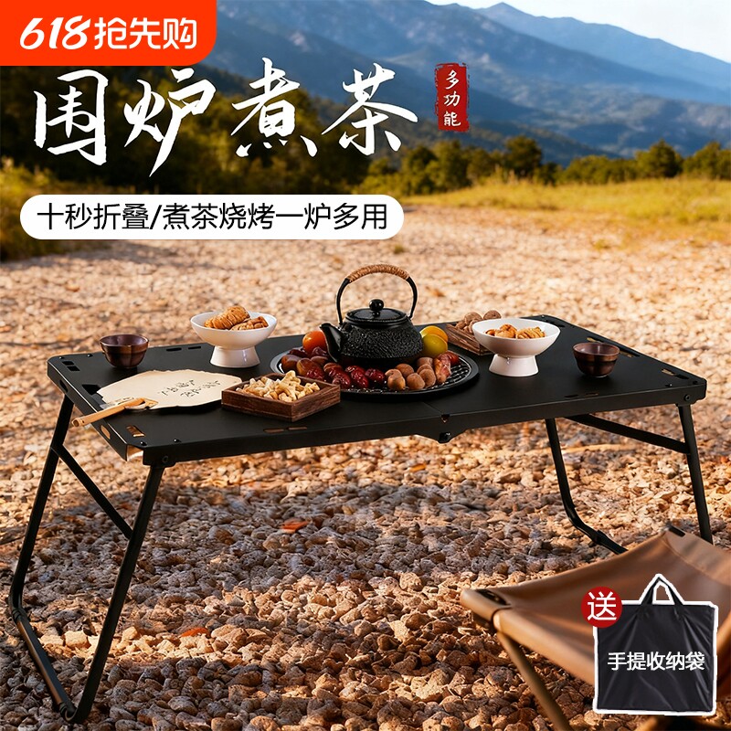围炉煮茶烧烤一体桌新款户外露营便携式可折叠烤架室内家用烧烤炉