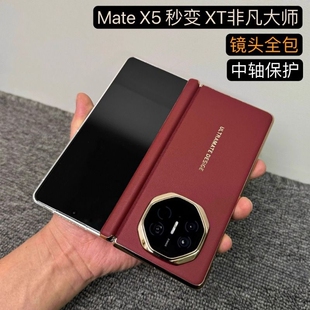 【秒变XT非凡大师】适用华为mateX5手机壳新款镜头全包X5中轴保护防摔X6翻盖智能视窗保护套典藏版x3商务简约