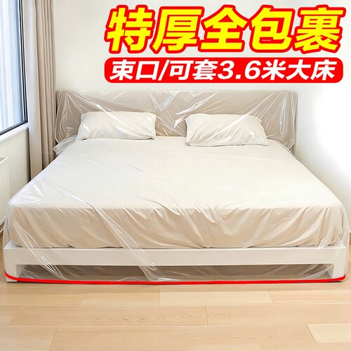 装修防尘膜家具防尘罩家用防灰尘保护防尘塑料膜沙发盖布宿舍衣柜