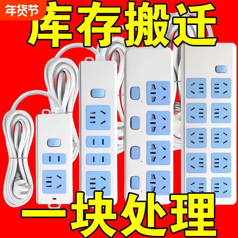 公纯铜插座面板多孔为排插长线多功能家用宿舍拖接线板电插板带线